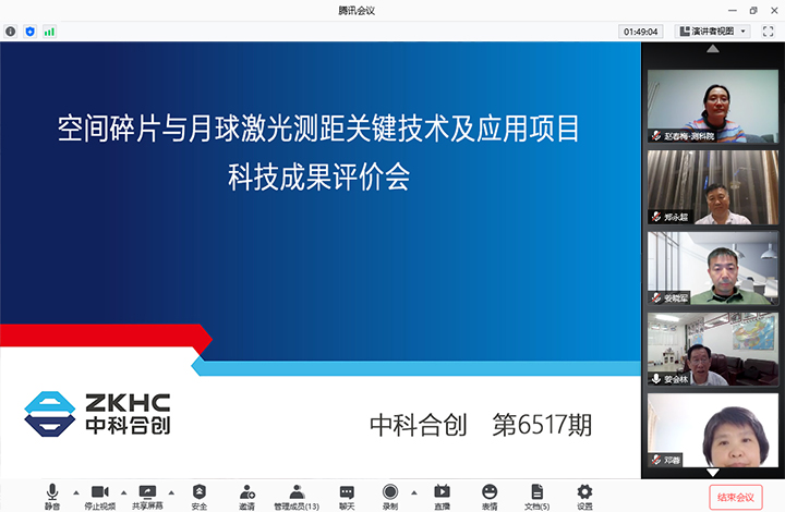 空间碎片与月球激光测距关键技术及应用 xiao.jpg